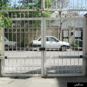 مسکونی - درب لولایی مسکونی - درب لولایی