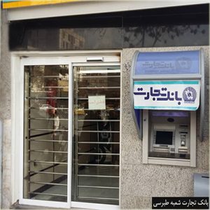 bank tegaraat