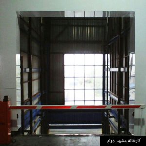 karkhane-mashhaddavam