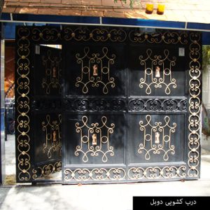 keshoee-dobl