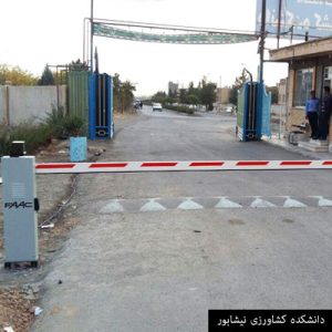 univercity-neyshabor