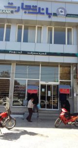 بانک تجارت - شعبه سمزقند بانک تجارت - شعبه سمزقند