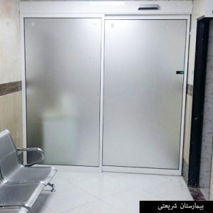 bimarestane-shariati