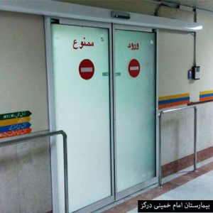 dargaz-ememkhomeini