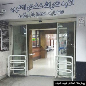 emdadi2