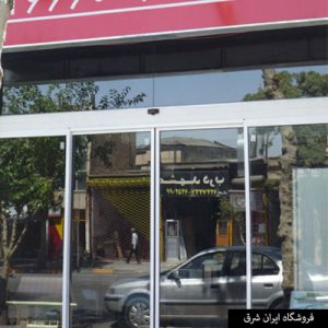 iran-shargh